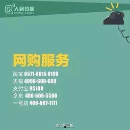 新闻爆料投诉电话多少啊,速速收藏！