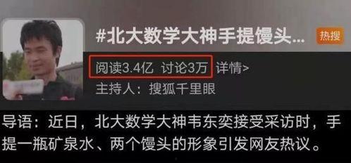 韦东奕最新爆料消息视频,揭秘科技巨头背后惊人内幕