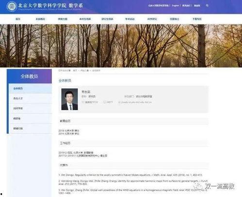 韦东奕最新爆料消息视频,揭秘科技巨头背后惊人内幕